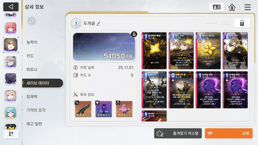 요즘 계속 사용하는 덱_3.png