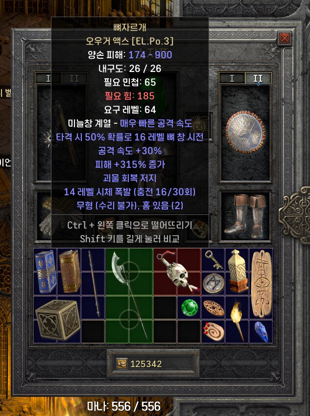 디아2) 매시즌 에테 사종 먹더니_1.png