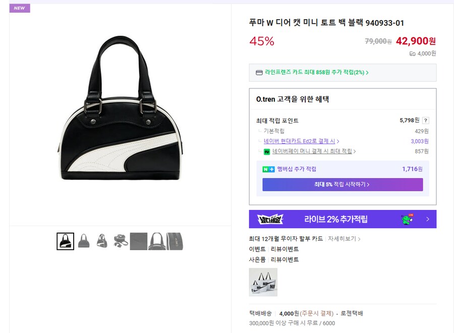 [네이버] 푸마 W 디어 캣 미니 토트 백 블랙 940933-01_1.png