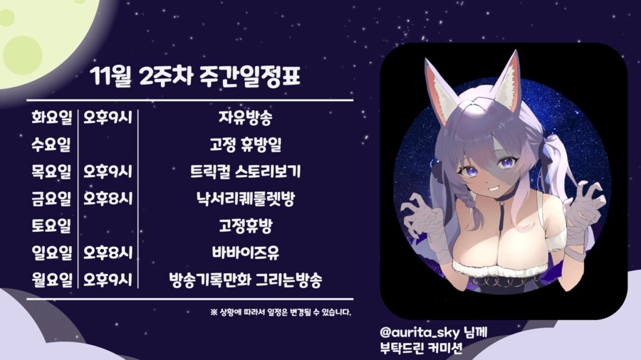 키레얀의 방송기록만화 11월 1주차...?_3.png