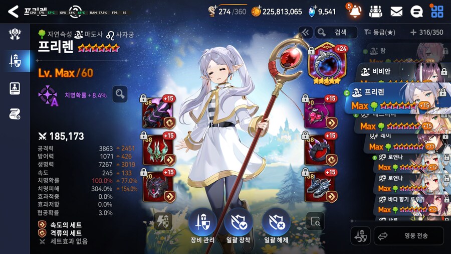 에픽세븐) 깨알같이 귀엽네_2.png