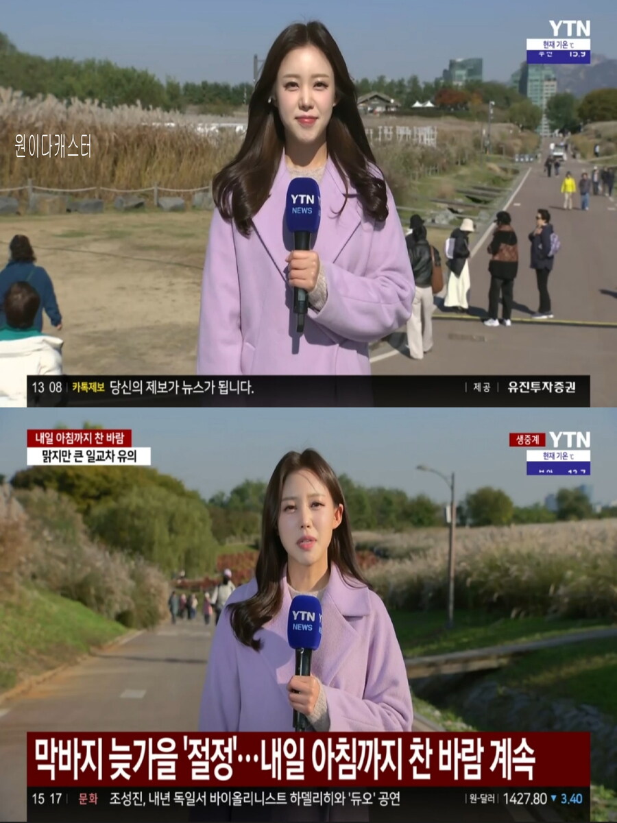 내일, 낮부터 추위 풀려(아침 안개 전망, 큰 일교차 유의)_7.jpg