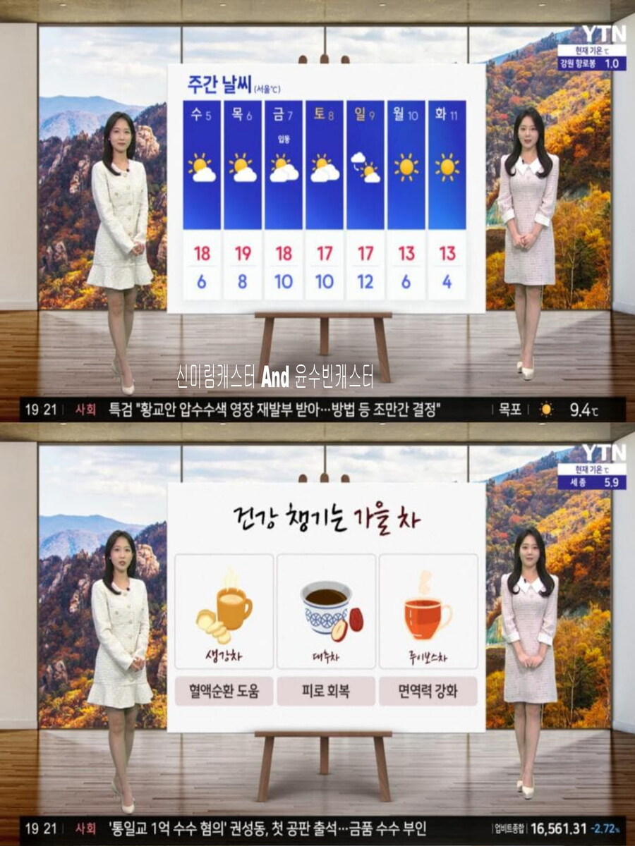 내일, 낮부터 추위 풀려(아침 안개 전망, 큰 일교차 유의)_10.jpg