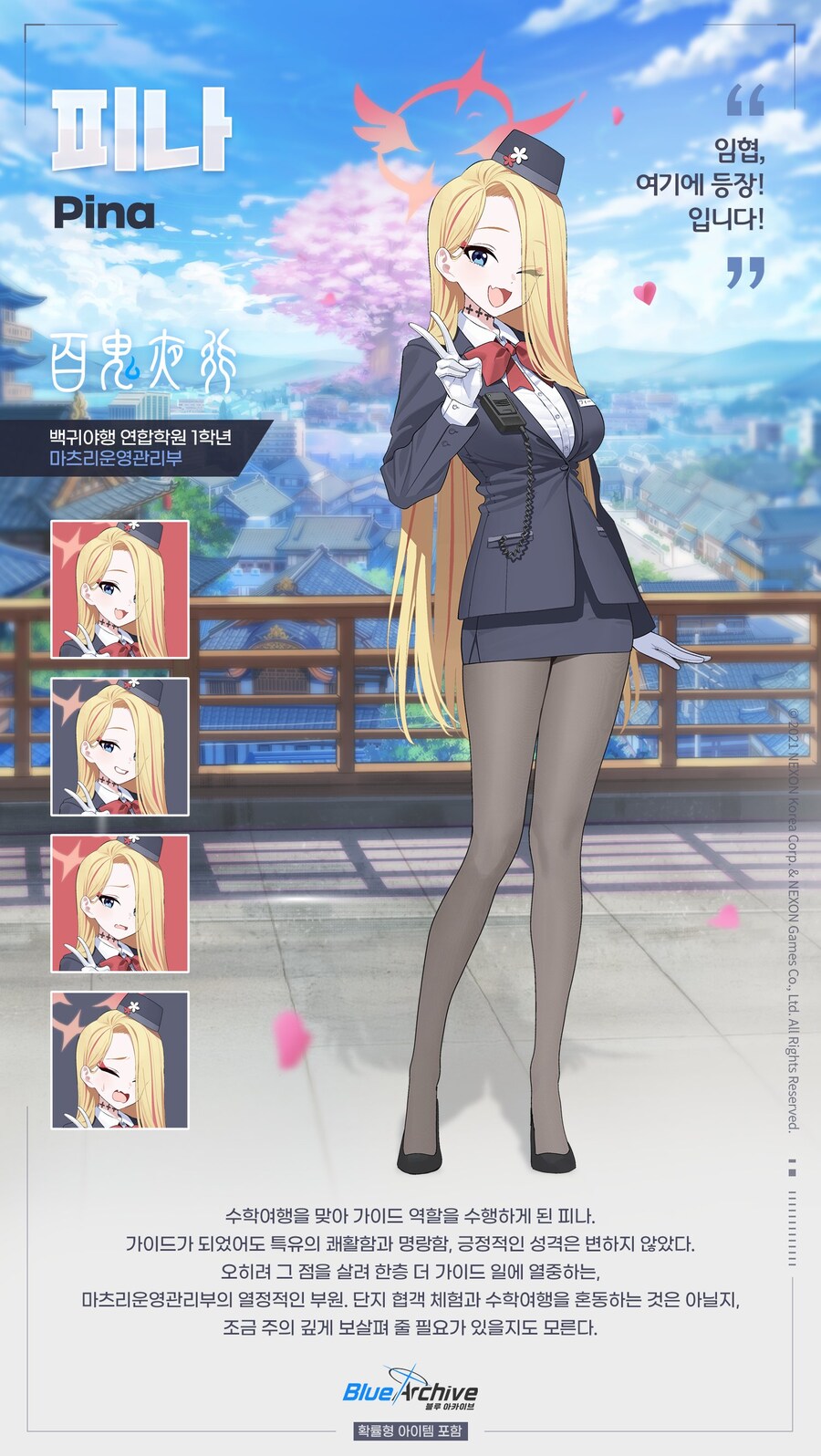 오늘은 아사히나 피나 생일입니다 ㅎㅎ_1.jpg