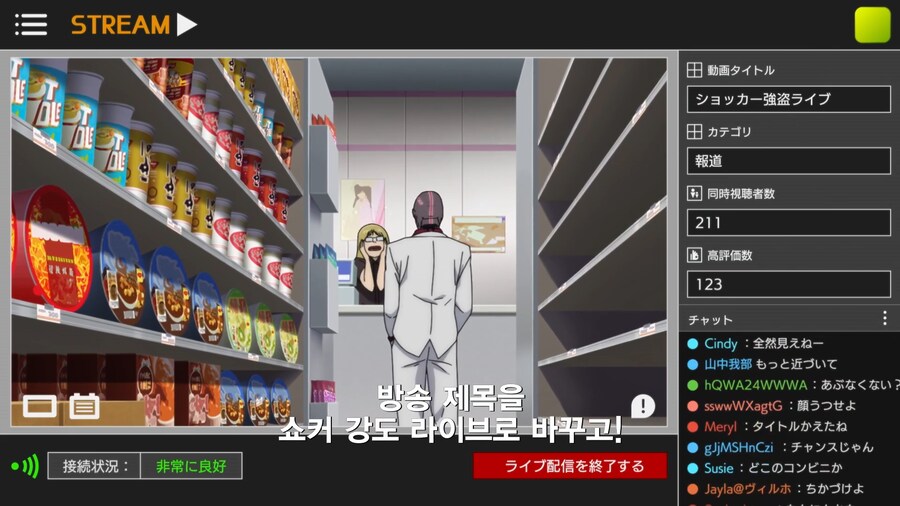 [토지마 탄자부로는 가면라이더가 되고 싶어] 어떤 스트리머의 최후(스포)_19.png