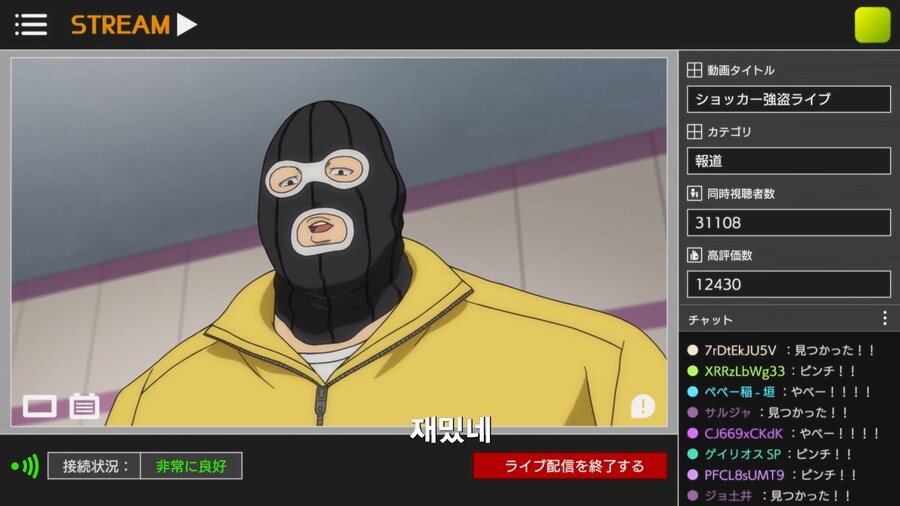 [토지마 탄자부로는 가면라이더가 되고 싶어] 어떤 스트리머의 최후(스포)_26.png