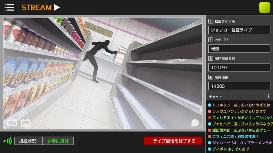 [토지마 탄자부로는 가면라이더가 되고 싶어] 어떤 스트리머의 최후(스포)_37.png