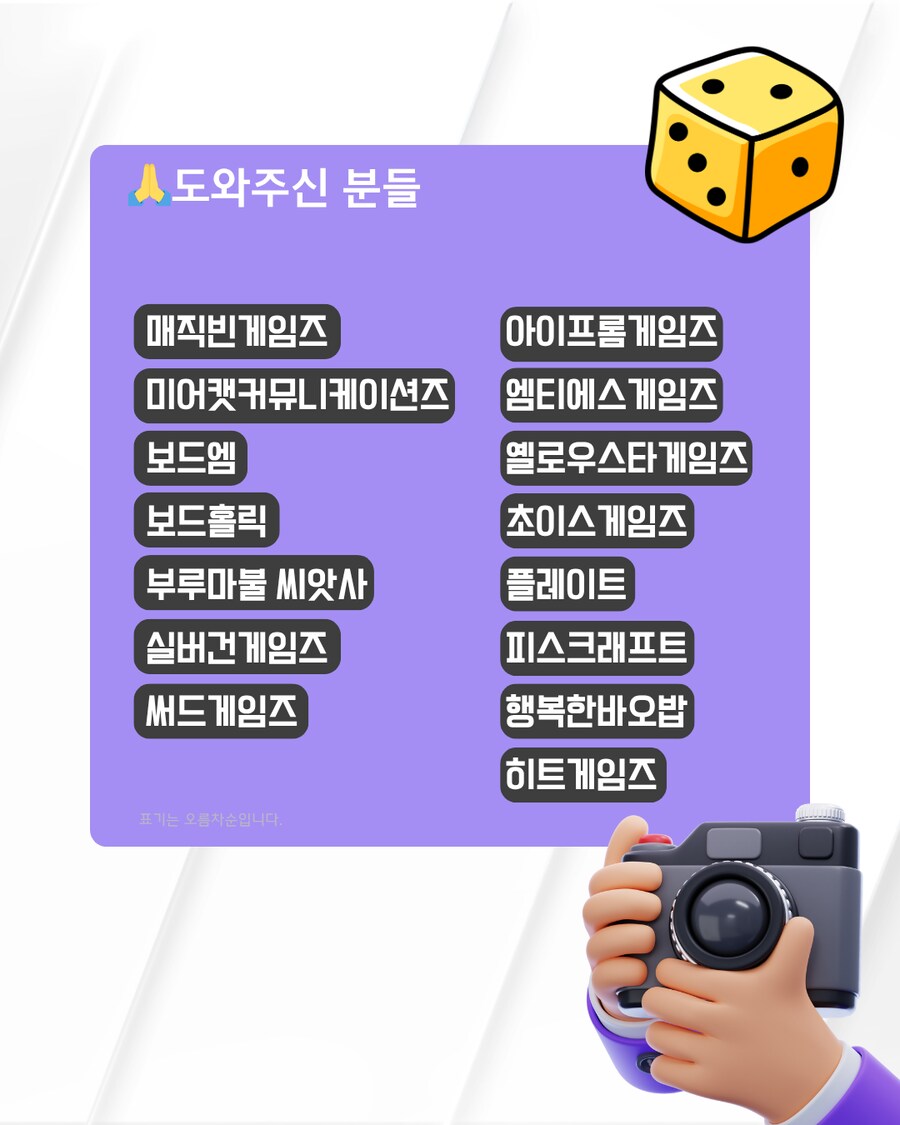 [보껨뉴스] x매거진 말:판. 제 2회 보드게임 사진 공모전 (11/3~23)_4.png