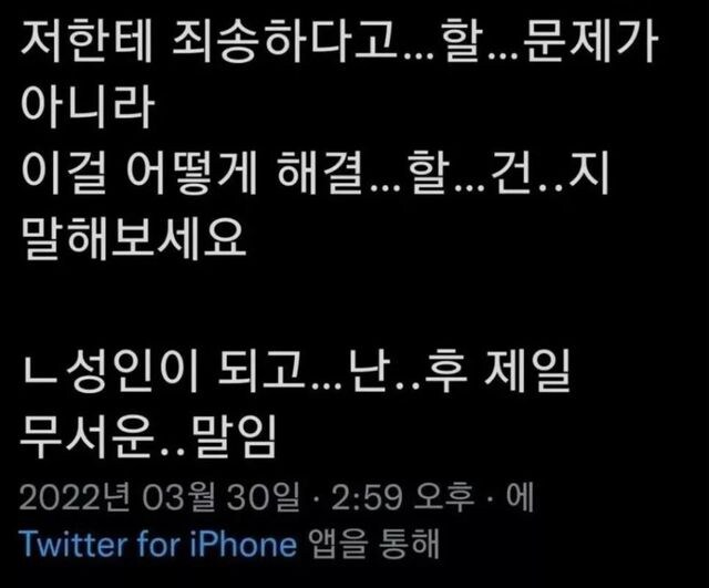 카제나)월욜날 출근했다가 회사에서 이 말 듣고 소주 2병 마시고 글쓴거아님?_1.jpg