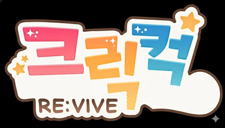 신세계그룹 피셜 "트릭컬 리바이브는 서비스 종료"_3.jpg