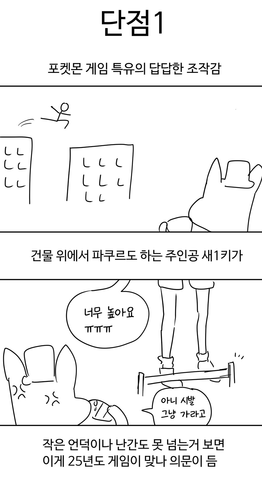 포켓몬스터ZA 단점과 장점_3.jpg