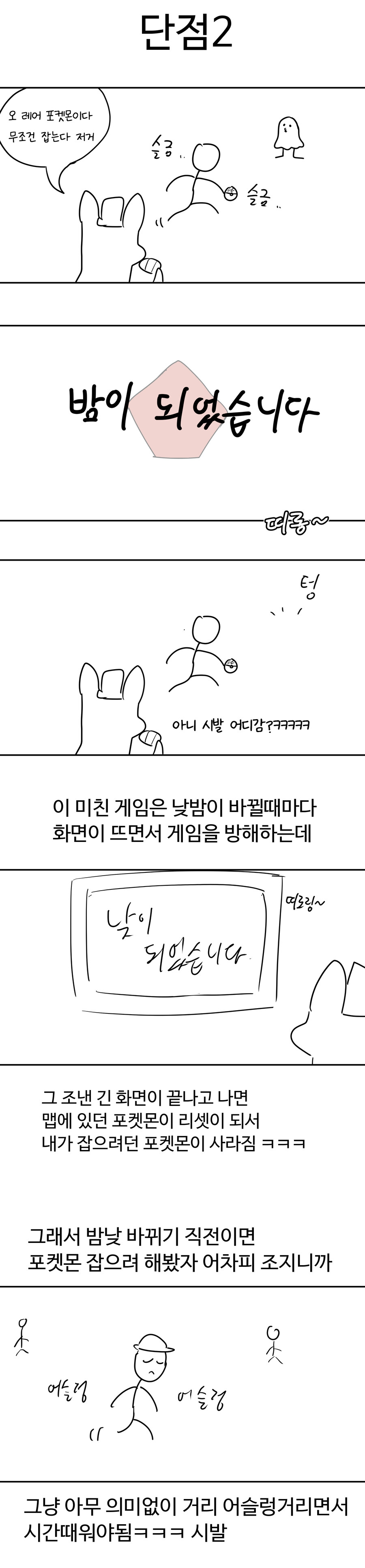 포켓몬스터ZA 단점과 장점_4.jpg