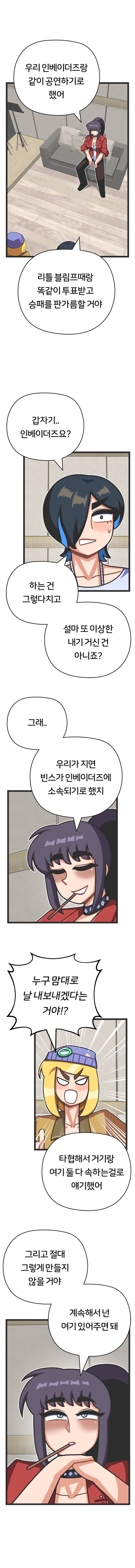 프론트걸 10화_3.jpg