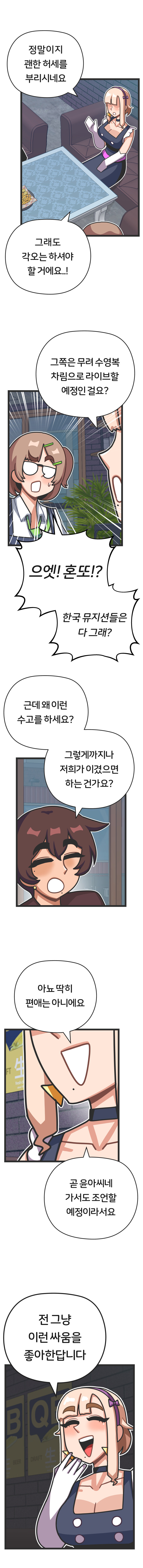 프론트걸 10화_12.jpg