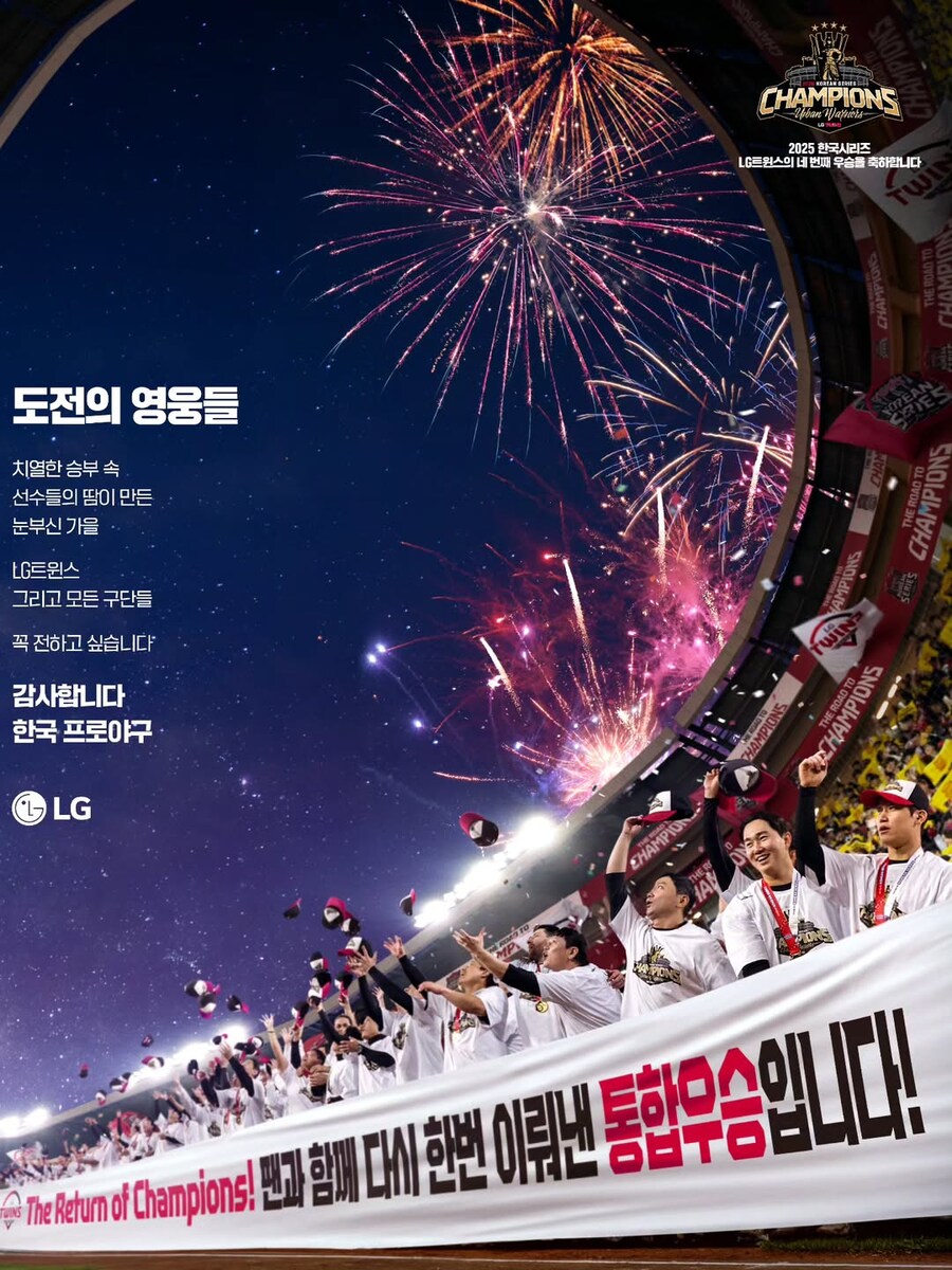 야구)LG 우승 신문 지면광고 보고 있는데_2.jpg