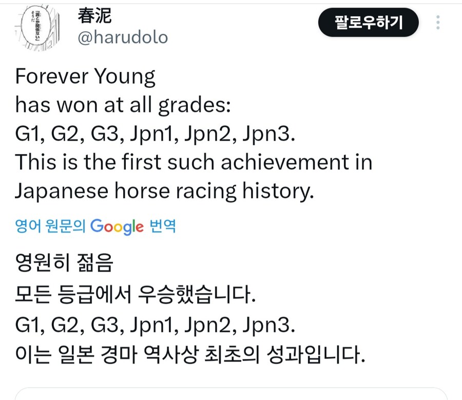 말딸,경마) 포에버 영이 세운 기록_1.jpg