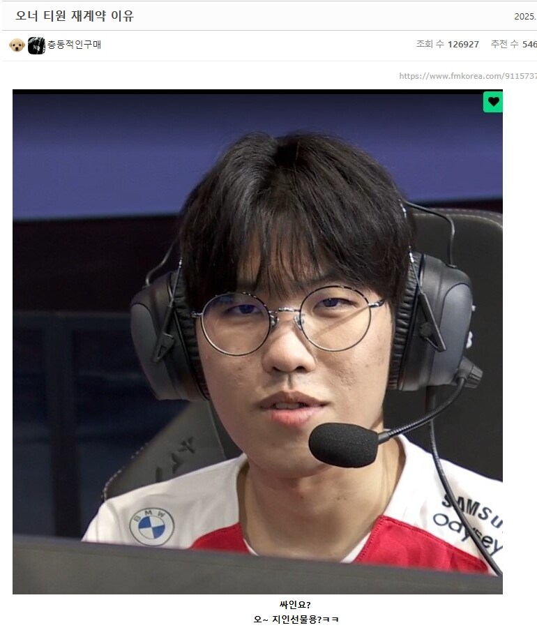 롤) 점점 이미지가 문도 그 자체가 되어가고 있는 오너_2.jpg