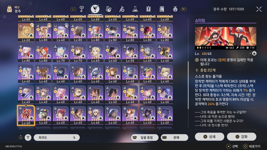 [자랑] 창고 상태_6.jpg