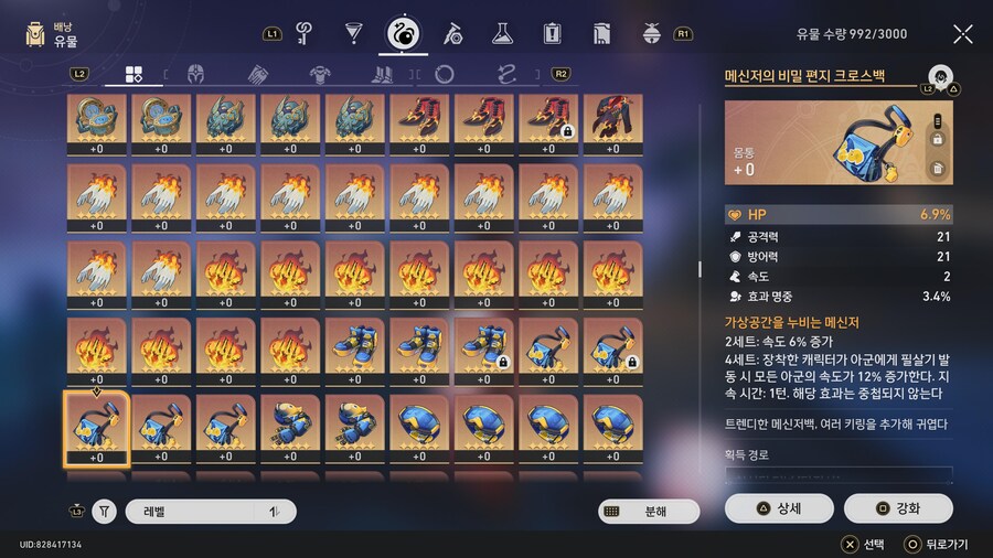 [자랑] 창고 상태_18.jpg