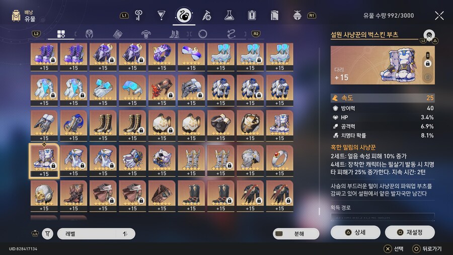 [자랑] 창고 상태_31.jpg