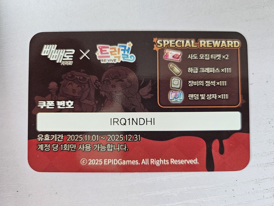 24 빼빼로 쿠폰!! 나눔_1.jpg