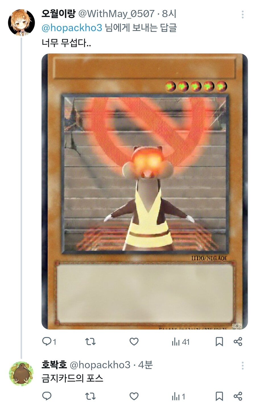 타겜) 타겜 신작에서 등장한 붉은 눈_2.jpg