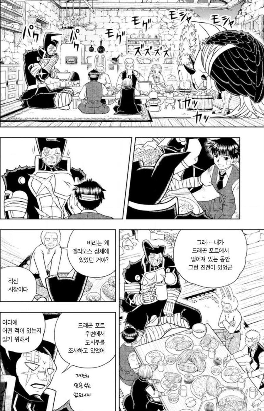 갓슈벨)다른 만화들은 본받아야하는 스피디한 과거 근황보고_2.jpg