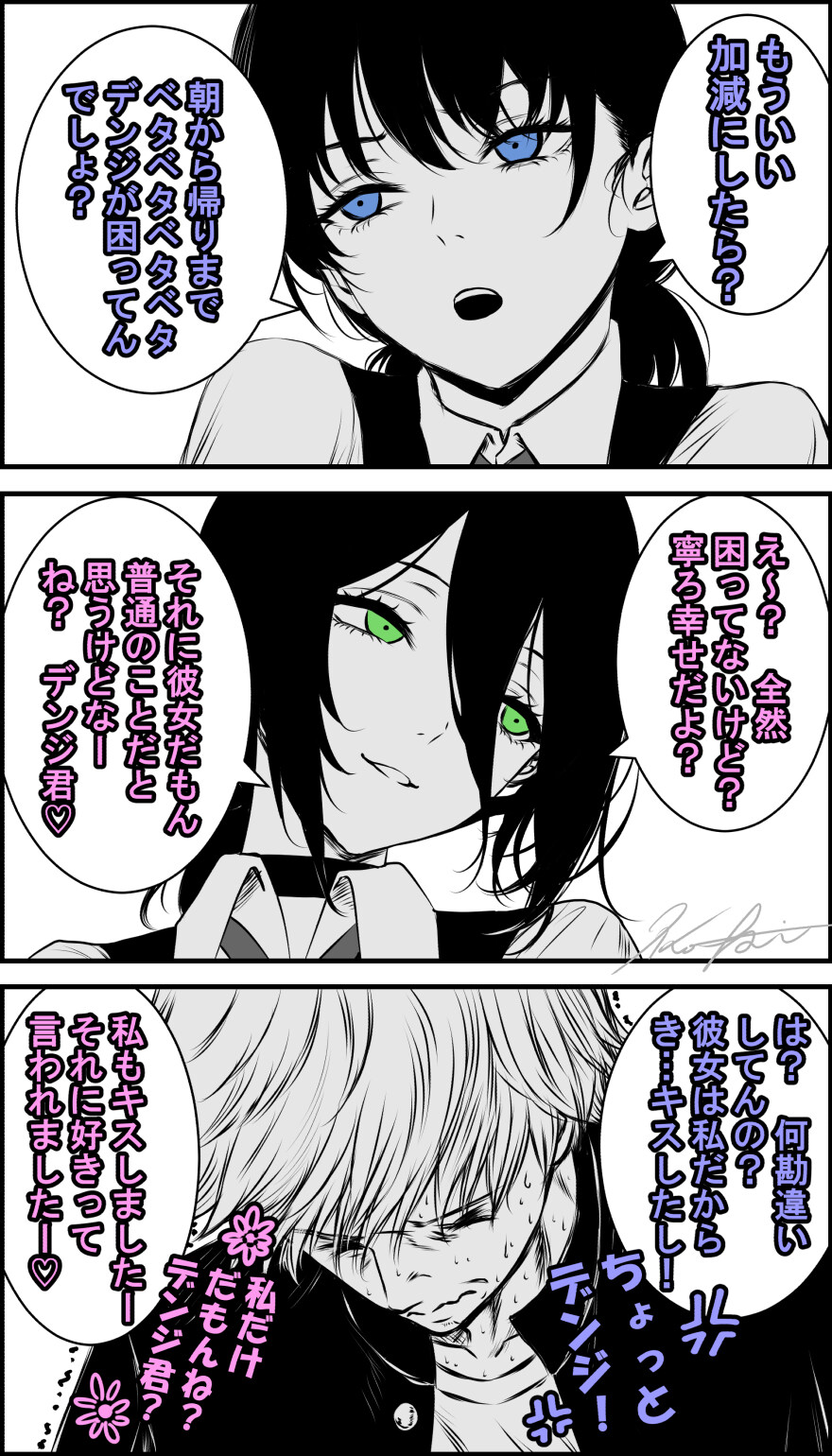 체인소)뭔지 모르지만_1.jpg