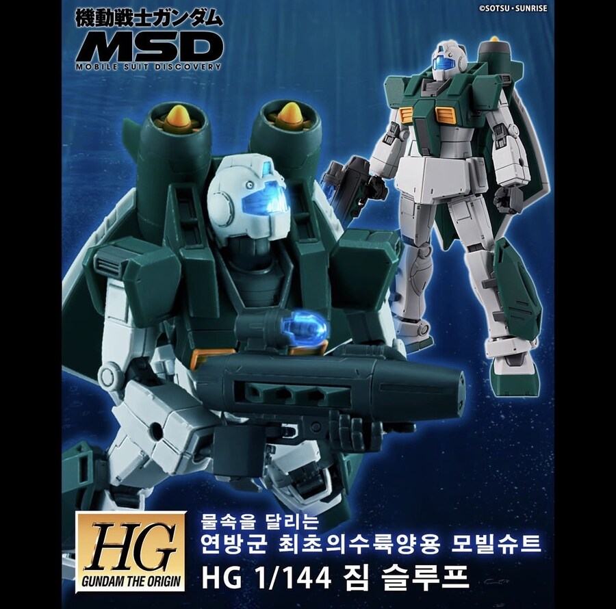 [반다이몰] HG 짐 슬루프 예약 일정 변경 안내_1.jpg