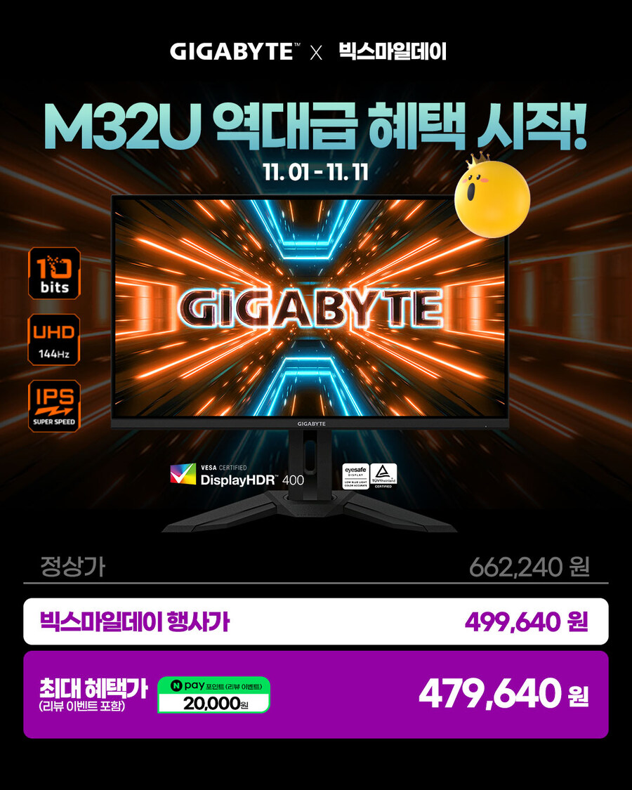 [지마켓] 32인치 4K UHD 게이밍 모니터! GIGABYTE M32U 특가_1.jpg