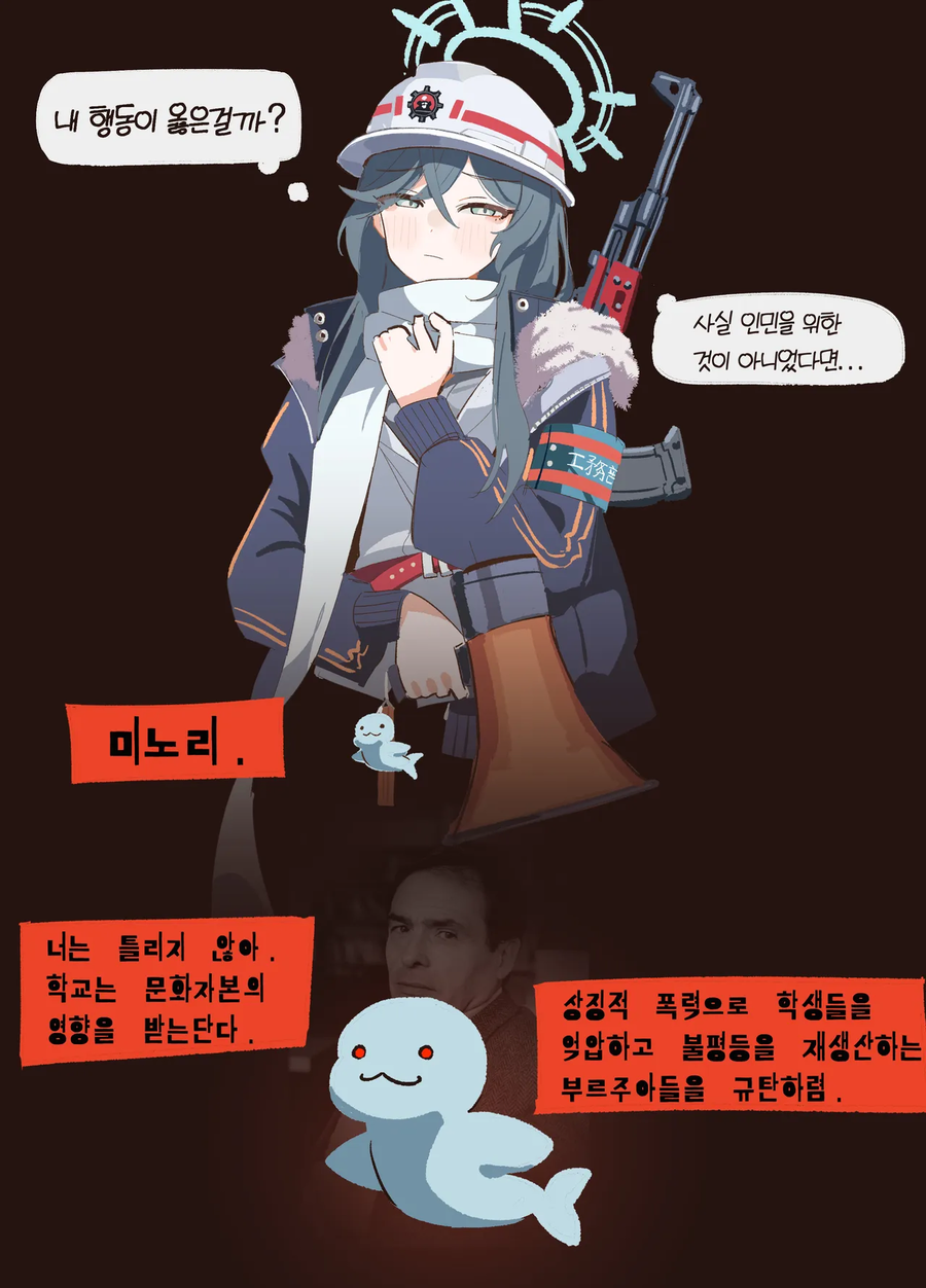 몰루)일어나거라 만국의 딸들이여_1.webp