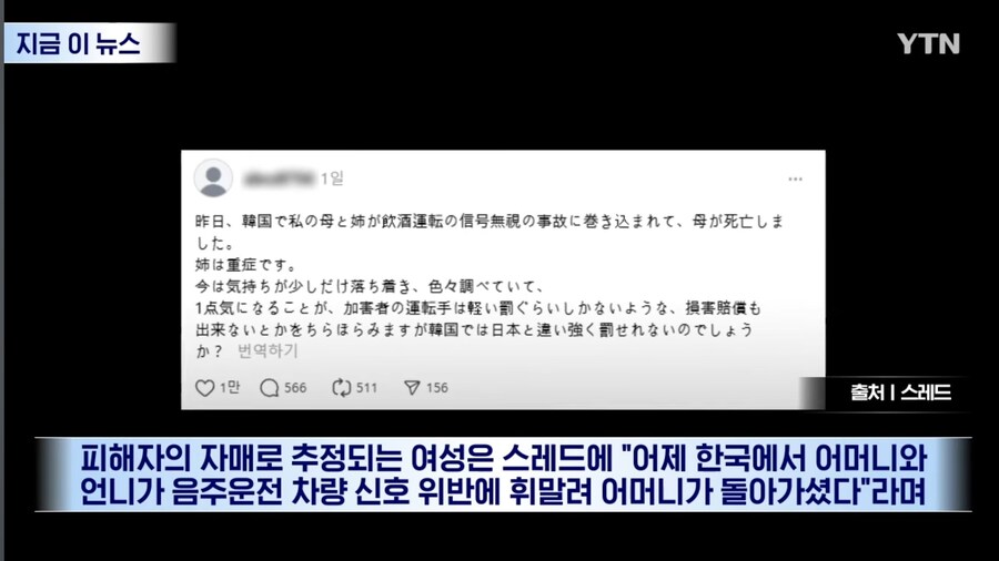 TV아사히 "한국, 일본 음주운전 사고의 6배에 달한다"_6.jpg