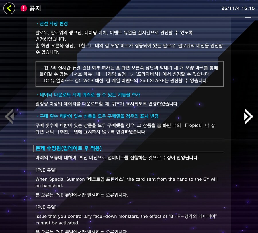 마듀)업뎃으로 추가되는 편의사항_3.jpg