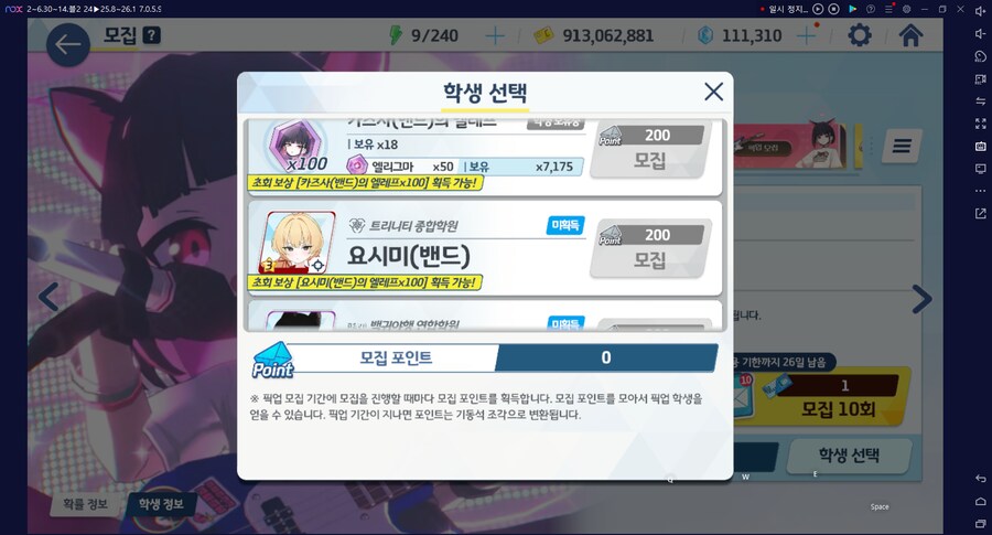 비틱) 스압) 밴즈사 밴시미 밴나츠 키쿄 픽업~ 청휘석 많으니 한정은 뽑자 밴디부_1.png