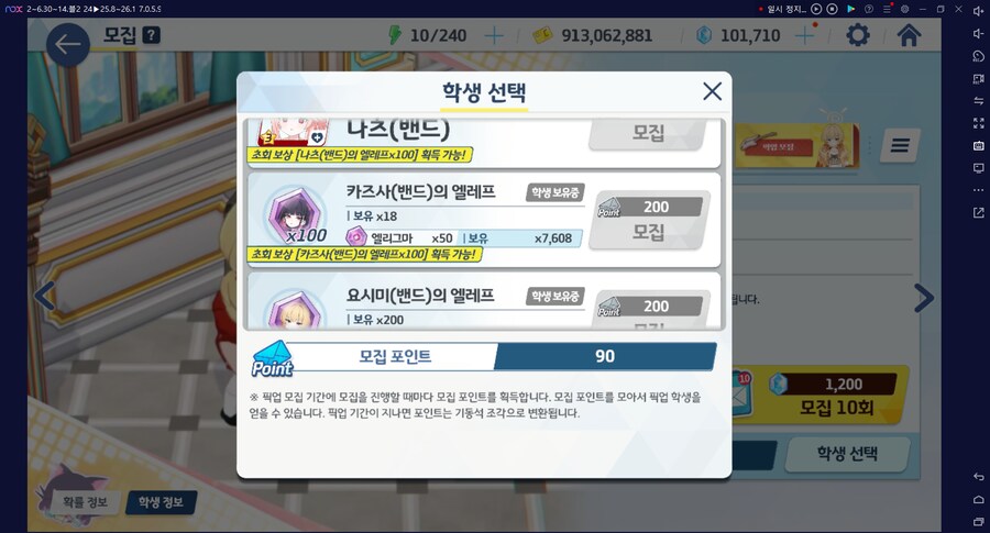 비틱) 스압) 밴즈사 밴시미 밴나츠 키쿄 픽업~ 청휘석 많으니 한정은 뽑자 밴디부_10.png