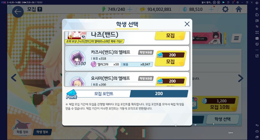 비틱) 스압) 밴즈사 밴시미 밴나츠 키쿄 픽업~ 청휘석 많으니 한정은 뽑자 밴디부_23.png