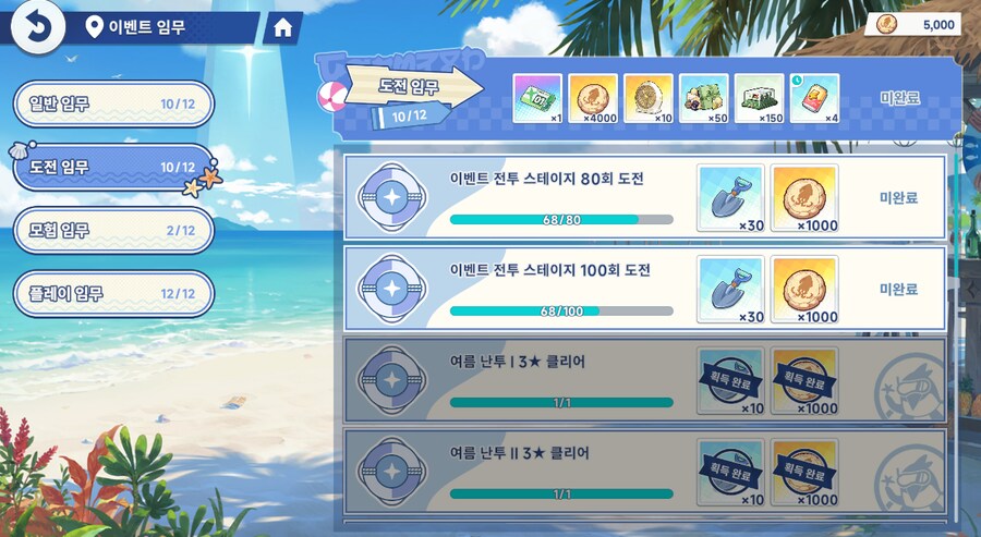 스텔라소라) 이벤 꿀팁_2.png