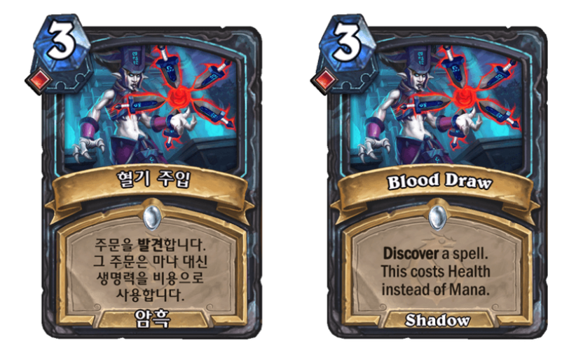 [하스스톤] 시간의 길 너머로 확장팩 오역 모음_1.png