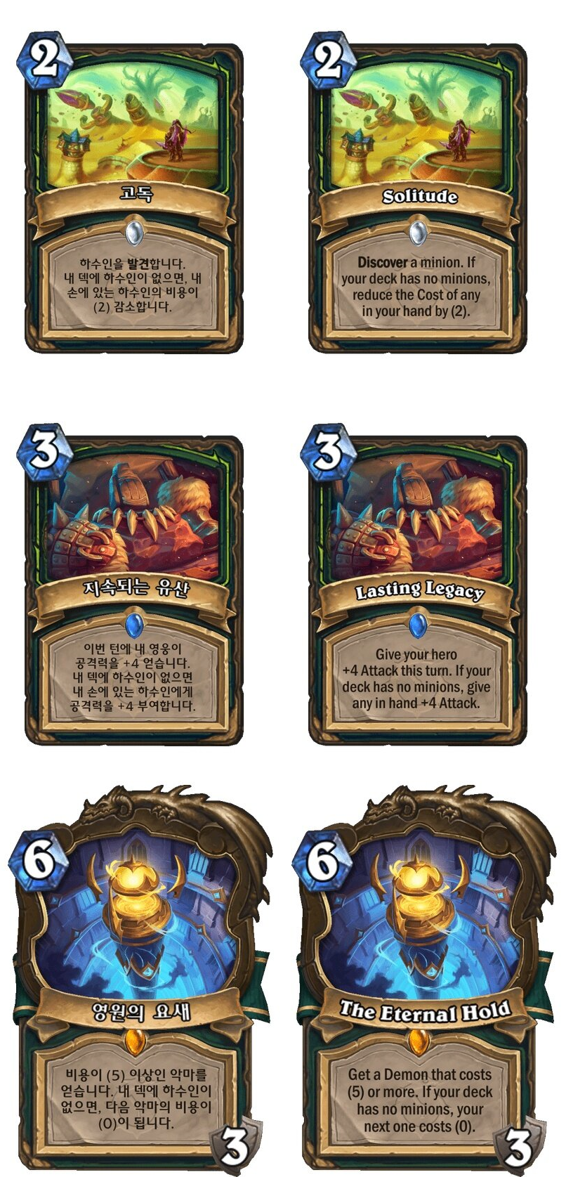 [하스스톤] 시간의 길 너머로 확장팩 오역 모음_4.png