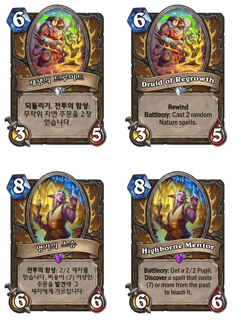 [하스스톤] 시간의 길 너머로 확장팩 오역 모음_3.png
