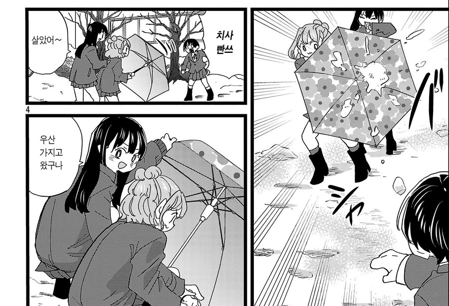 내마위) "하하, 어제 밤에 잇치에게 우산을 빌려주고 오늘 다시 받았어"_1.jpg