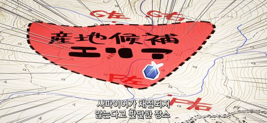 [루리의 보석] 사파이어 채집_4.jpg