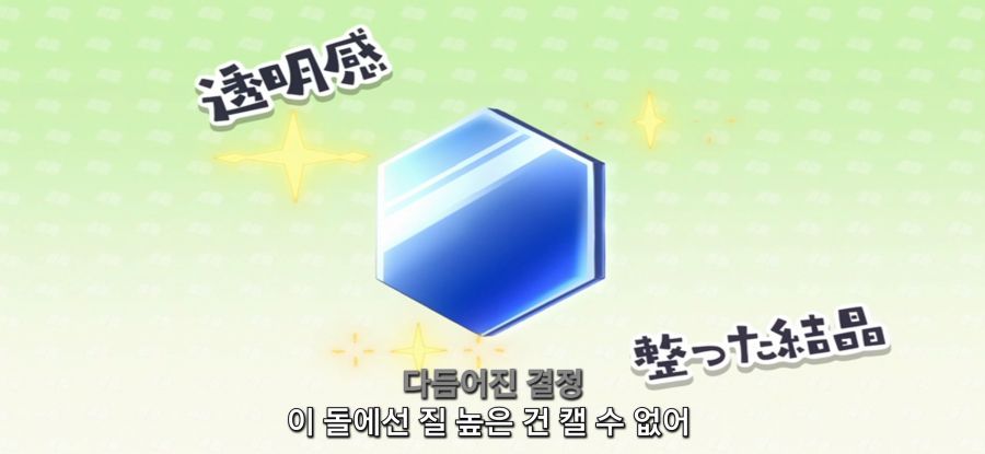 [루리의 보석] 사파이어 채집_15.jpg