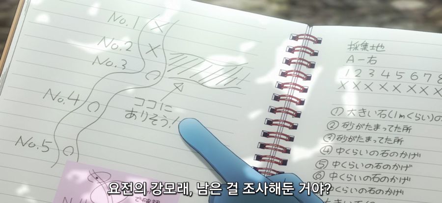 [루리의 보석] 사파이어 채집_36.jpg