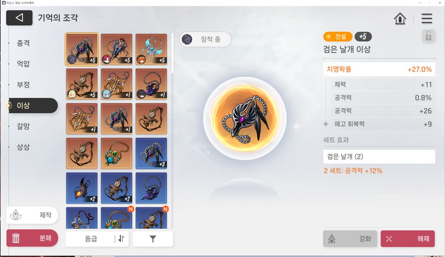 케릭성장에 재화대비 가장 영향을 많이 주는 것 1순위_1.png