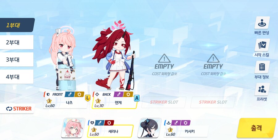 저장용 종전시 #40 방어시험 진동 야외 클리어 기록_4.png