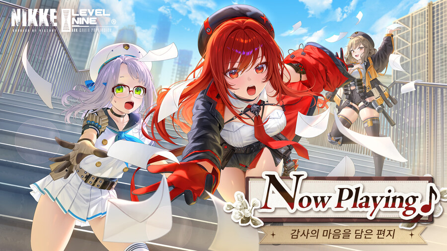 [니케] Now Playing♪ 플레이리스트 - 감사의 마음을 담은 편지_1.jpg