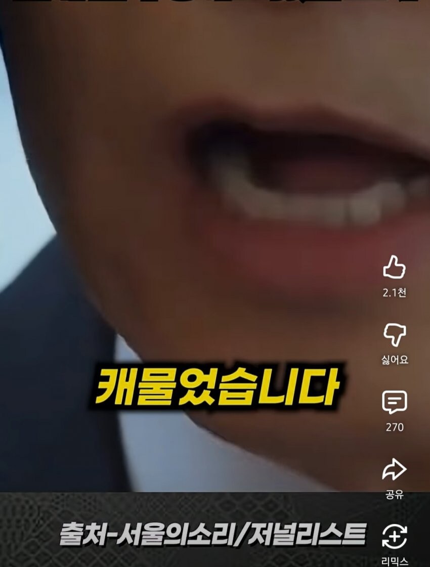 삼척시에 도서관 없다고 말했다가 살해위협 받고 있는 교사_27.jpg