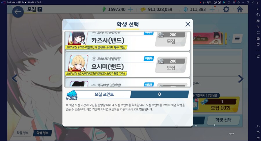 비틱) 스압) 밴즈사 밴시미 밴나츠 키쿄 픽업~ 청휘석 많으니 한정은 뽑자 밴디부_56.png