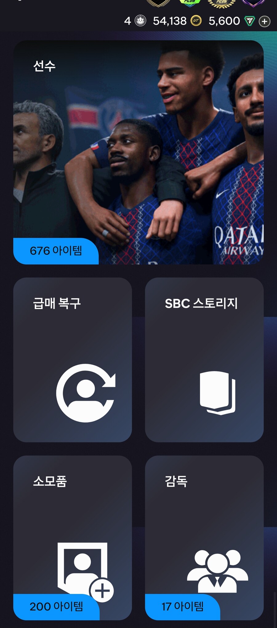[PC] 이적시장 밴 계정 판매 (토레스 등 아이콘 5개)_3.jpg